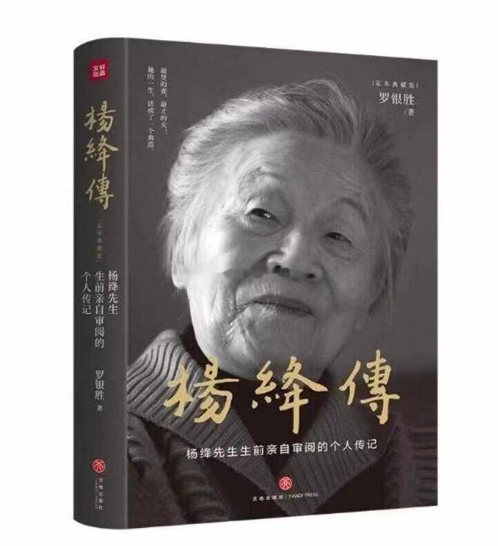 杨绛先生说：真正优雅的人生，从不是锦衣玉食的堆砌，也不是波澜不惊的顺遂，而是用一