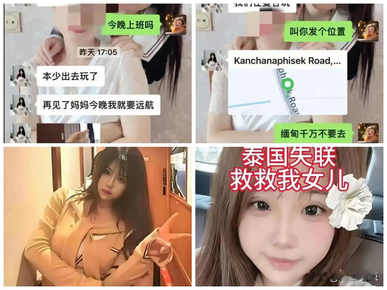 21岁富家女吴佳琪，在临行前跟母亲聊天说：“本少出去玩了…”
妈妈问她去哪儿？她