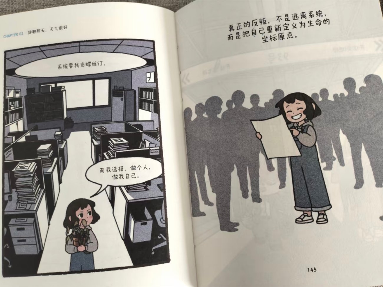 打工人必看治愈漫画看完瞬间和解！ 