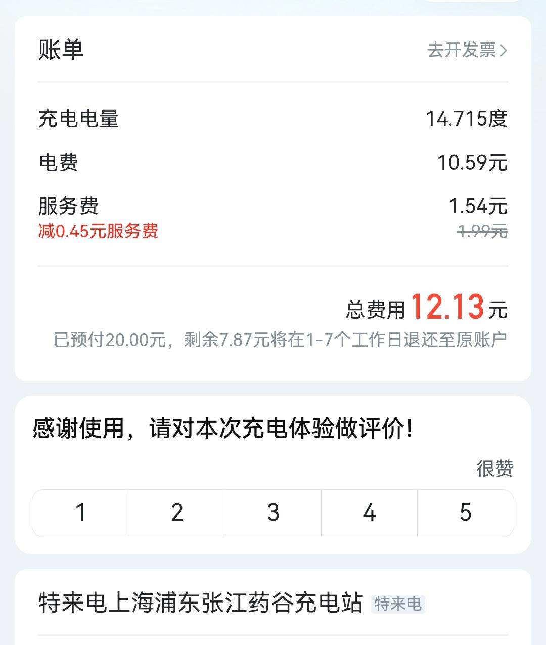 纯电续航，速度90和速度60，能耗相差1.8倍。最近在高架上测了一下纯电续航能力