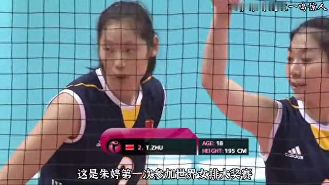 18岁朱婷一鸣惊人！进攻简直无解，郎平为她高兴，国际排联盛赞