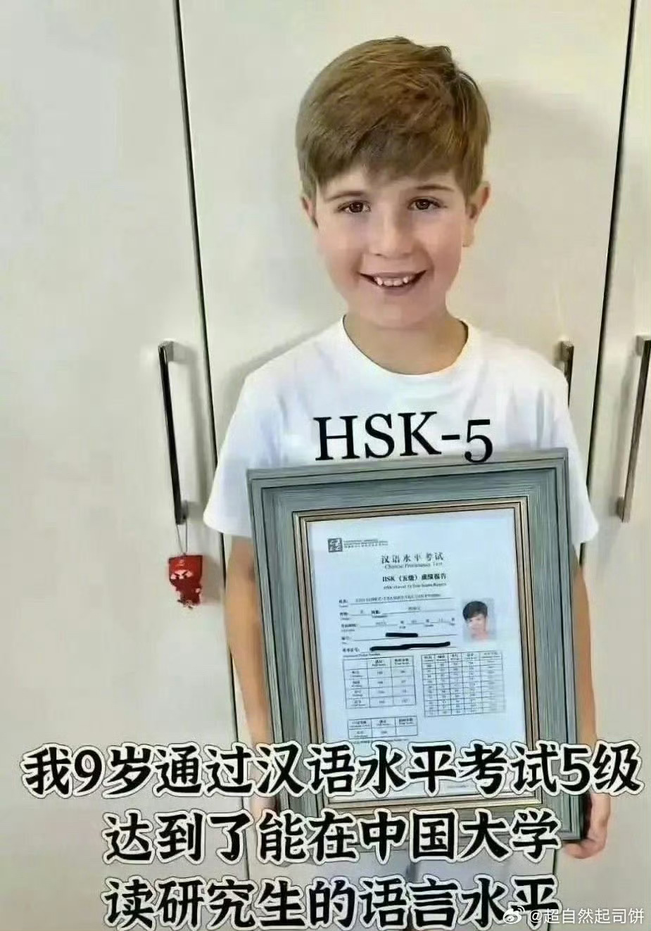 当外国的小孩哥在网上炫耀自己的中文水平时… 