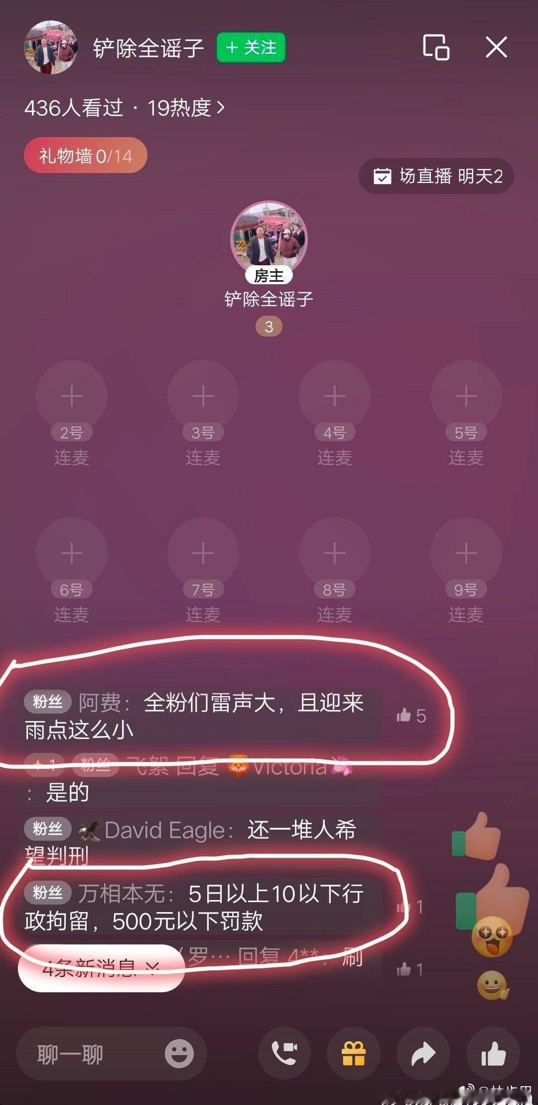 拘留10天没有让它们敬畏法律，反而让它们知道了霸凌三年，“雨点这么小”。 