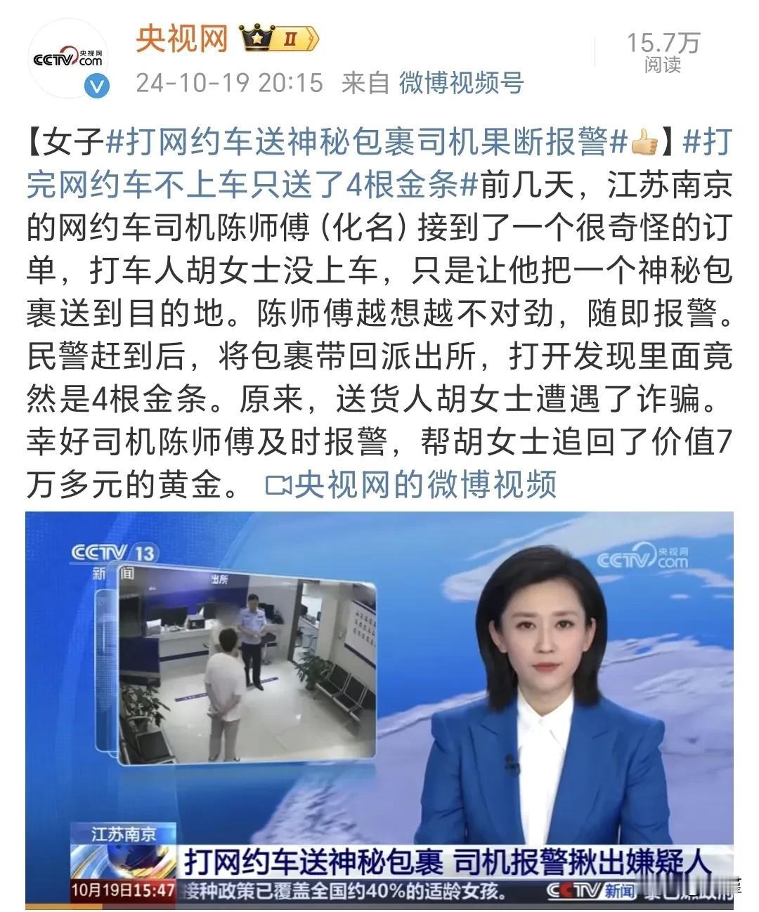 为什么这么多宣传，这么多新闻，套路都是一样的，还是有人会心甘情愿受骗呢？而且大都