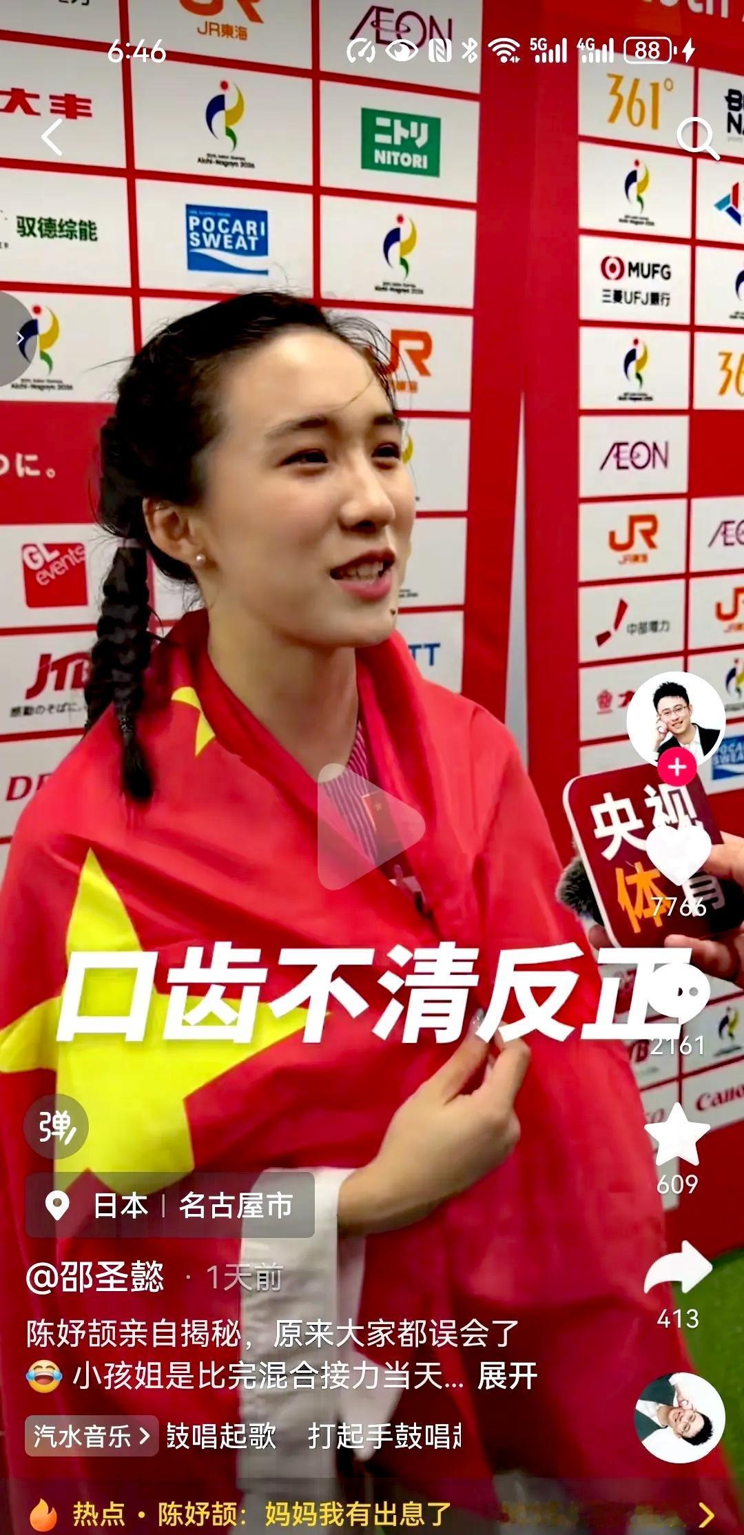 武汉广电算是无辜躺枪的，陈妤颉在接受央视体育采访时，亲口承认她当时喊的是妈妈，并