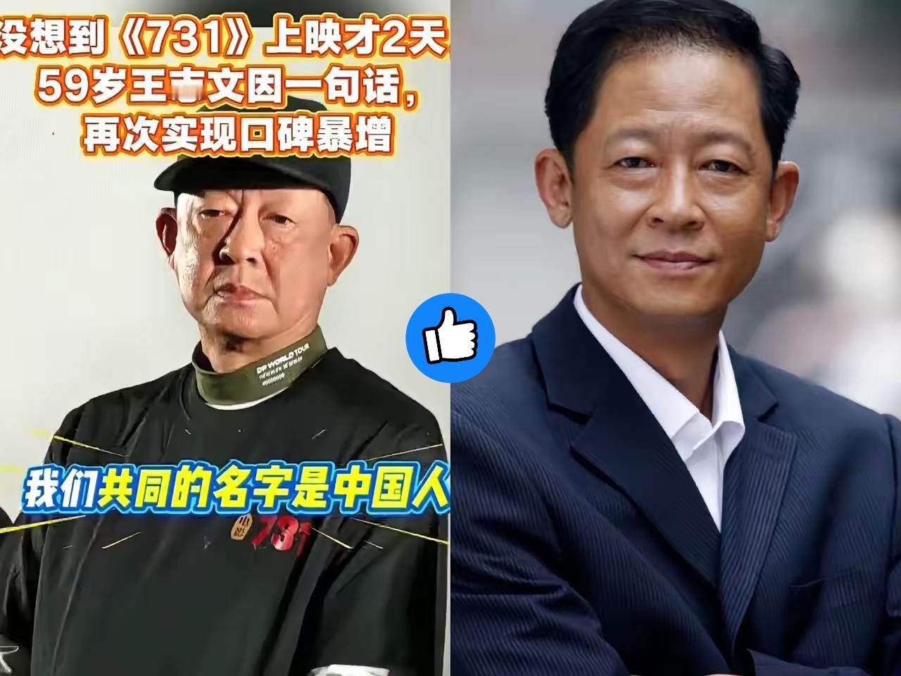 你们发现了没有，
王志文这人真有点“反常”。
明明早是不愁钱的老戏骨，却偏要
0