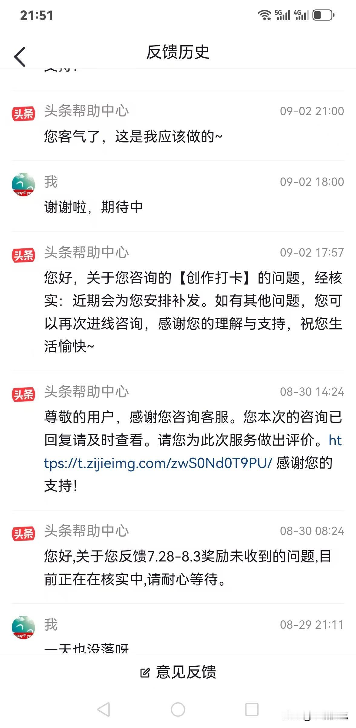 最近我在头条上经历了一件小事，挺爽的。说出来，也许对您有帮助。

今年七月底，我