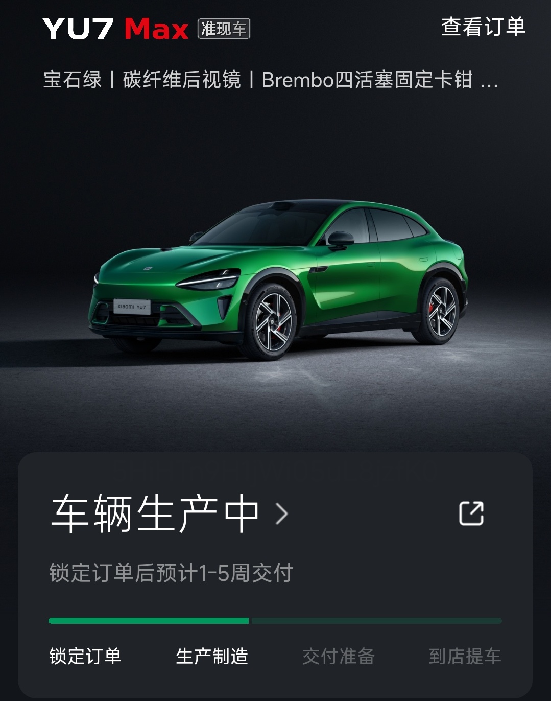 小米YU7 还有个准现车[泪] 也还没提呢！ 什么都抢不到首发[泪][泪][泪]