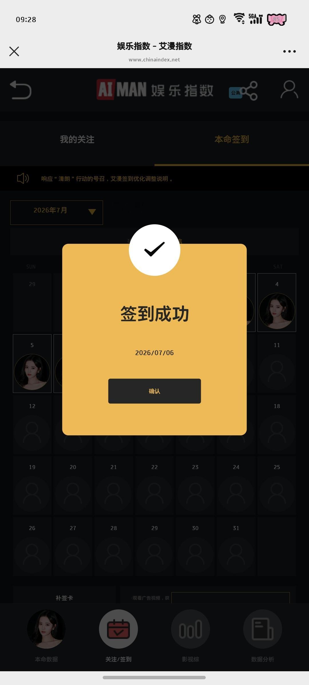鞠婧祎千香 🍊鞠婧祎姜黎非 7.6网宣姜黎非作业共计495积分1⃣️微博演员影