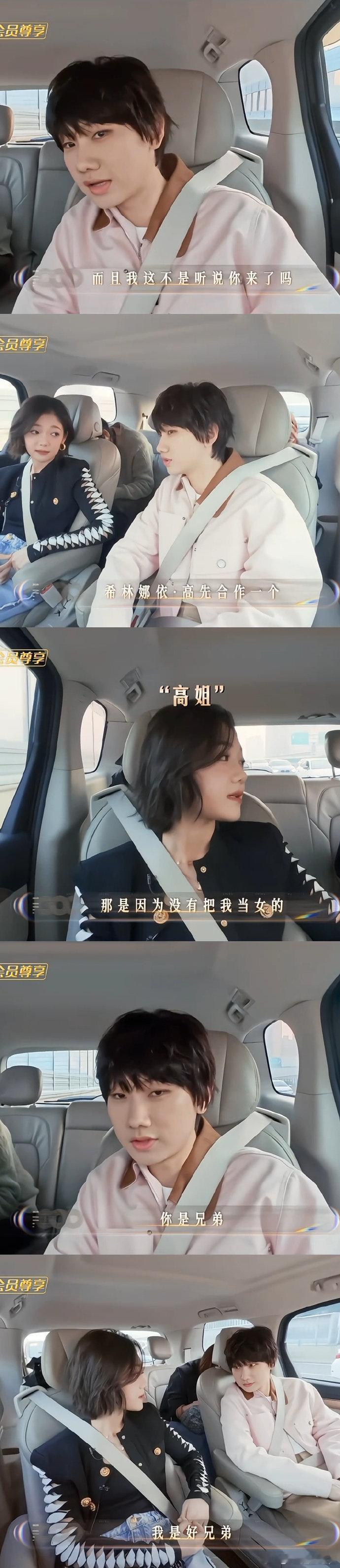 汪苏泷希林娜依高称兄道弟声生不息被这对搭档的默契狠狠打动！汪苏泷的编曲用心，希林