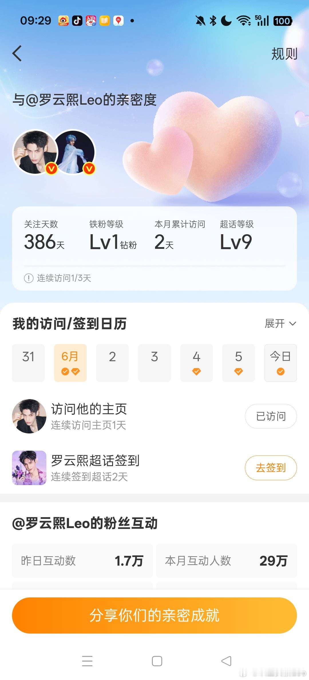 终于，我的天呐，不容易 