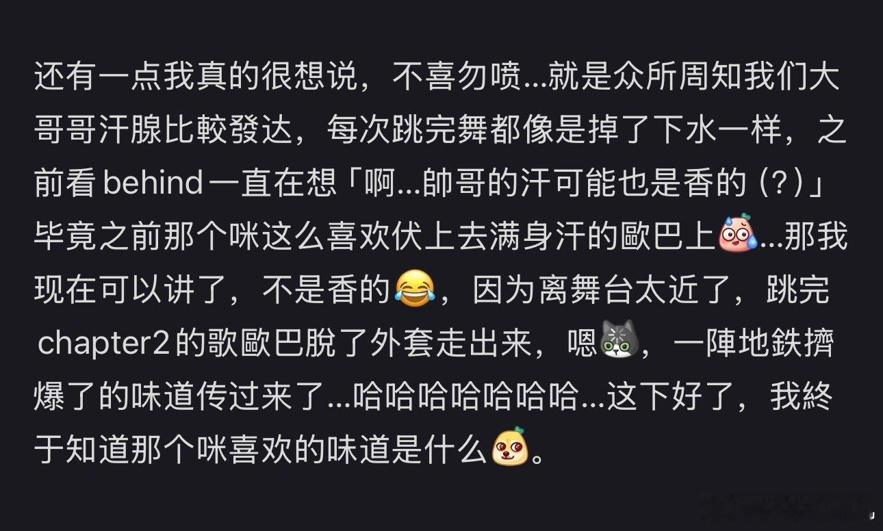 划愿日巡小场馆第一排粉丝repo 力破愿1大哥哥香汗传闻谁要舔来着 