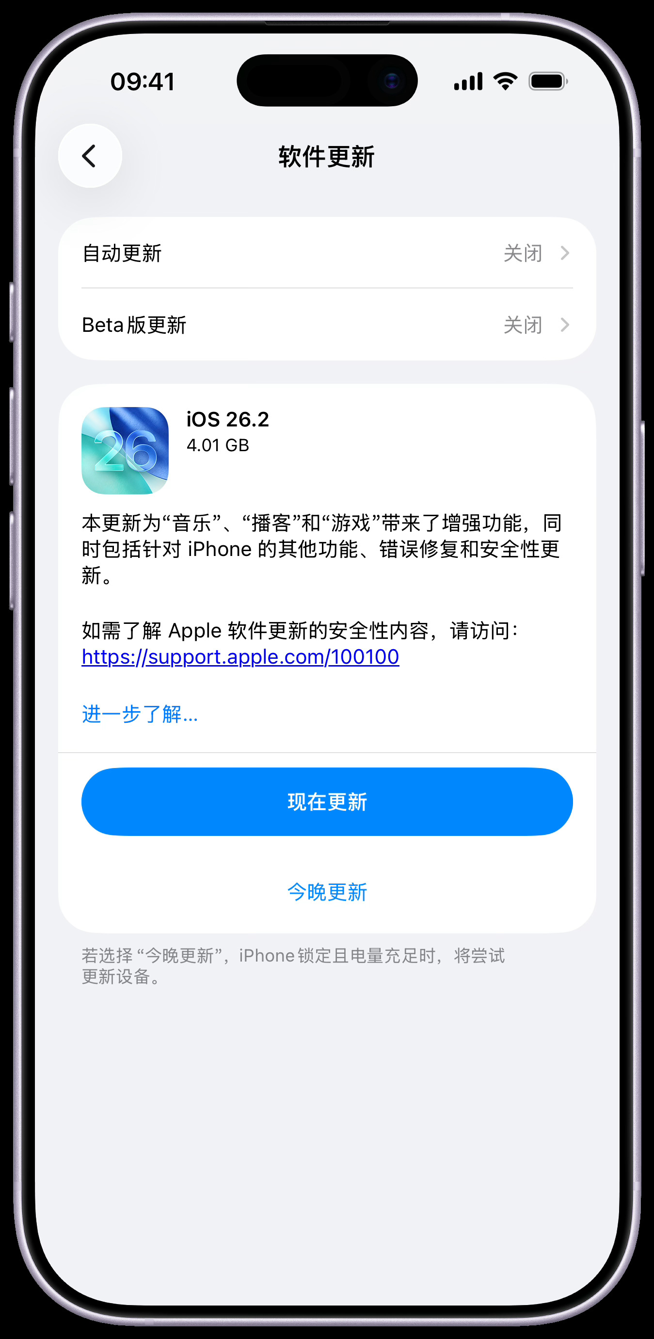 苹果今天凌晨推送了iOS26.2正式版，版本号为23C55正式版终于来了，更新内