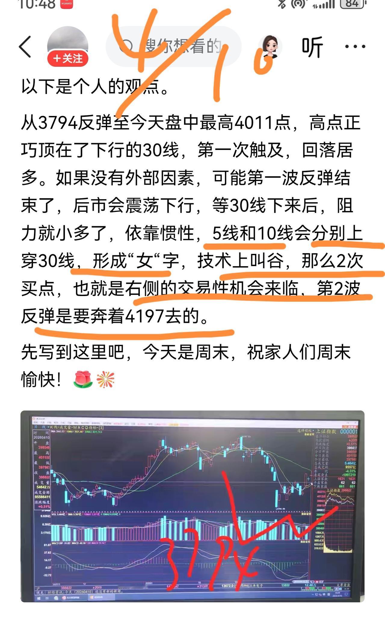 老手说股：（1）
家人们，个人回看了近一个月的文章，没什么毛病，从交易的角度，4