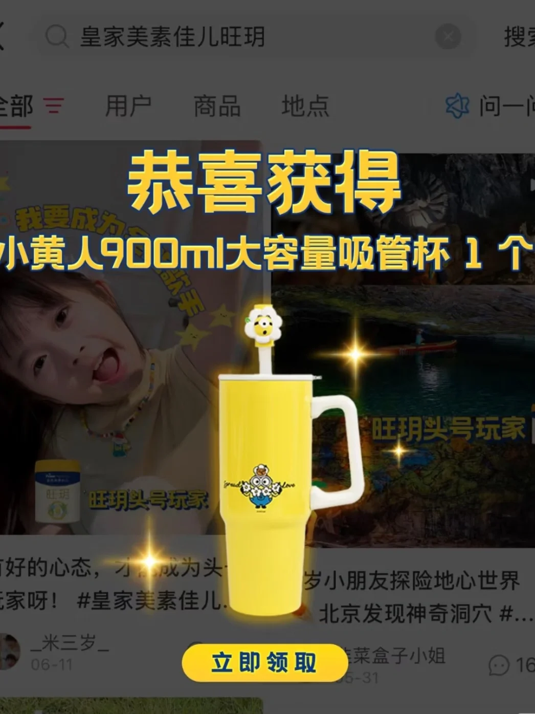 旺玥头号玩家！！