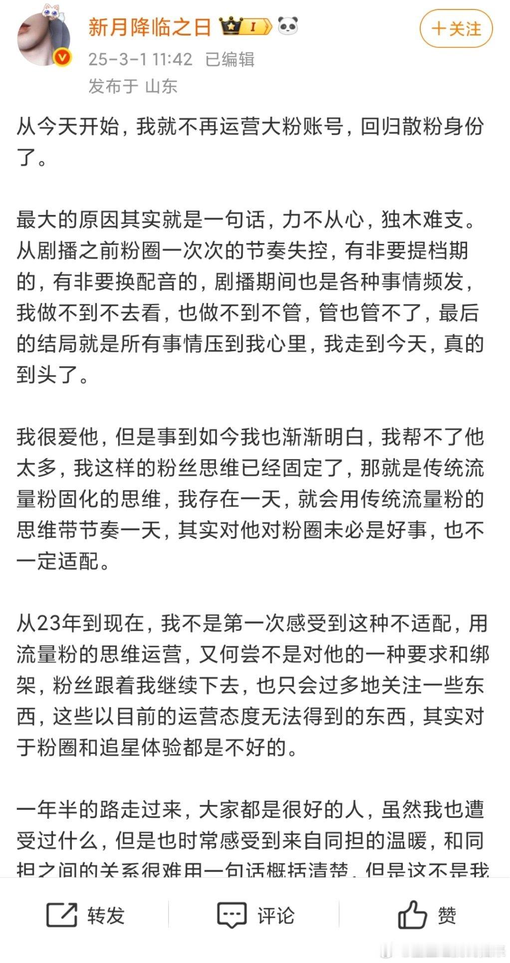 为子扑剧把大粉扑跑了😇😇😇😇有时候作品不播还能吊着粉丝续命，播了就完喽?