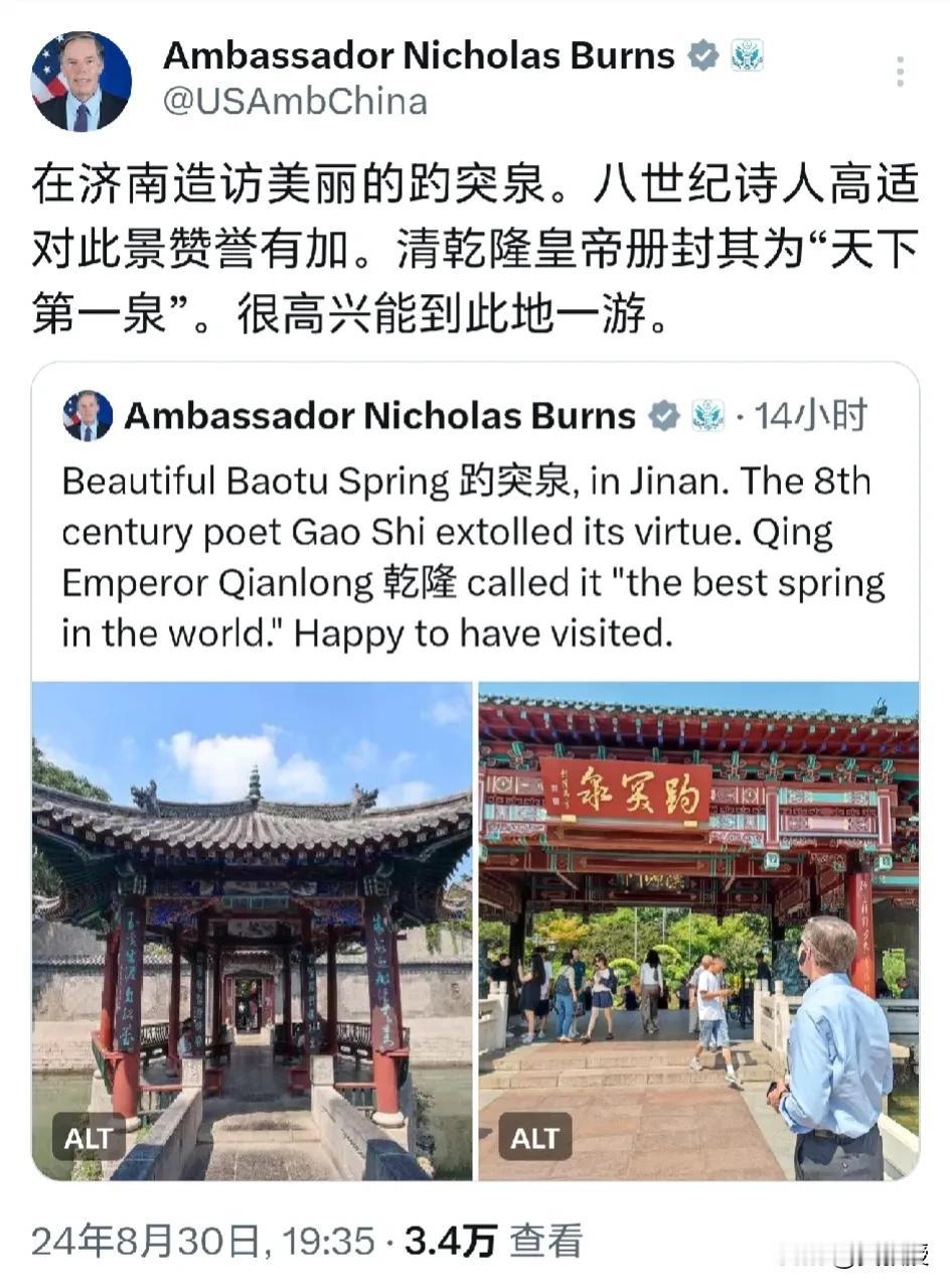 美国🇺🇸驻华大使伯恩斯
很喜欢全中国转，了解中国
这一次，伯恩斯大使来到了济