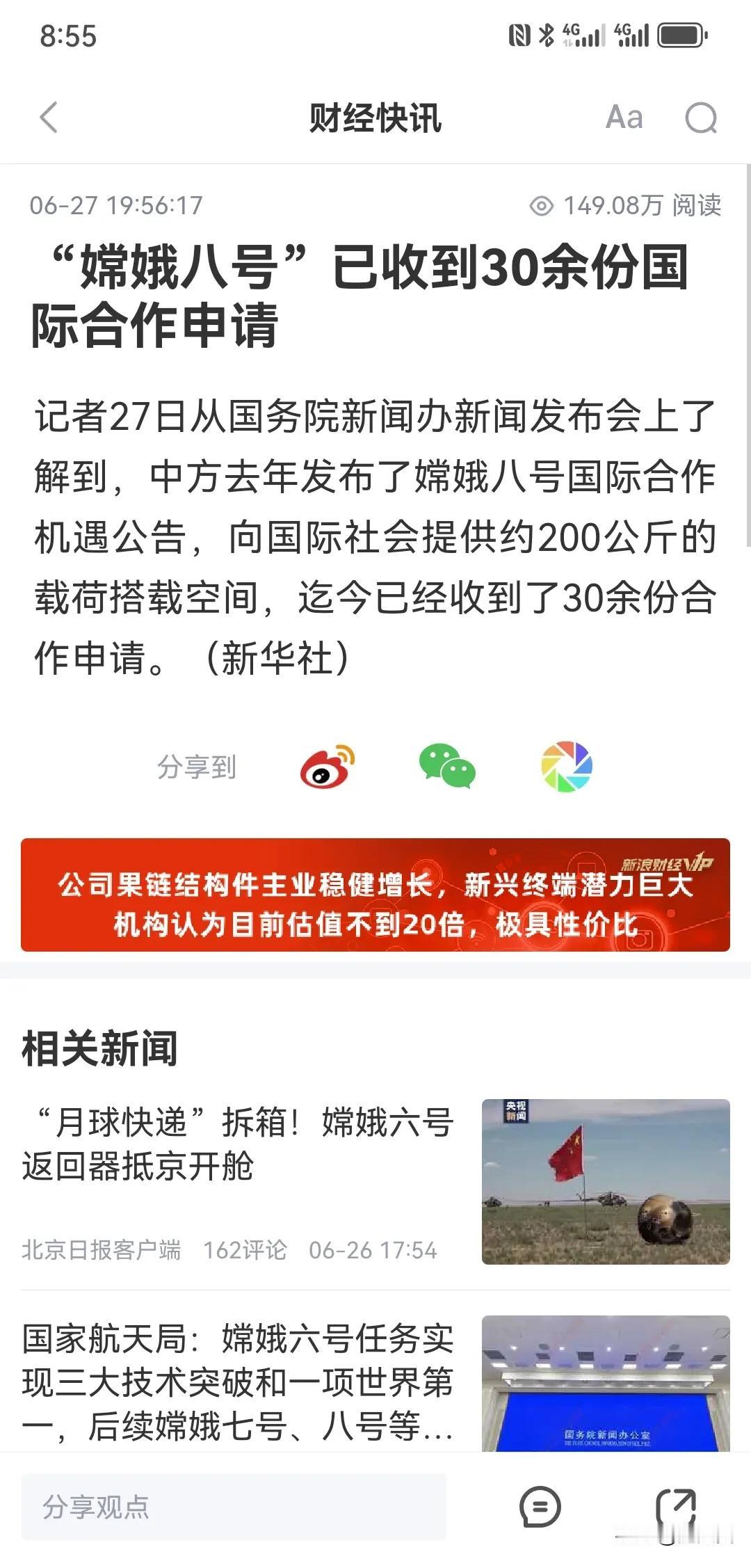 真搞航天还得是中国！
美俄都留着自己的小秘密
中国开放大度造福人类