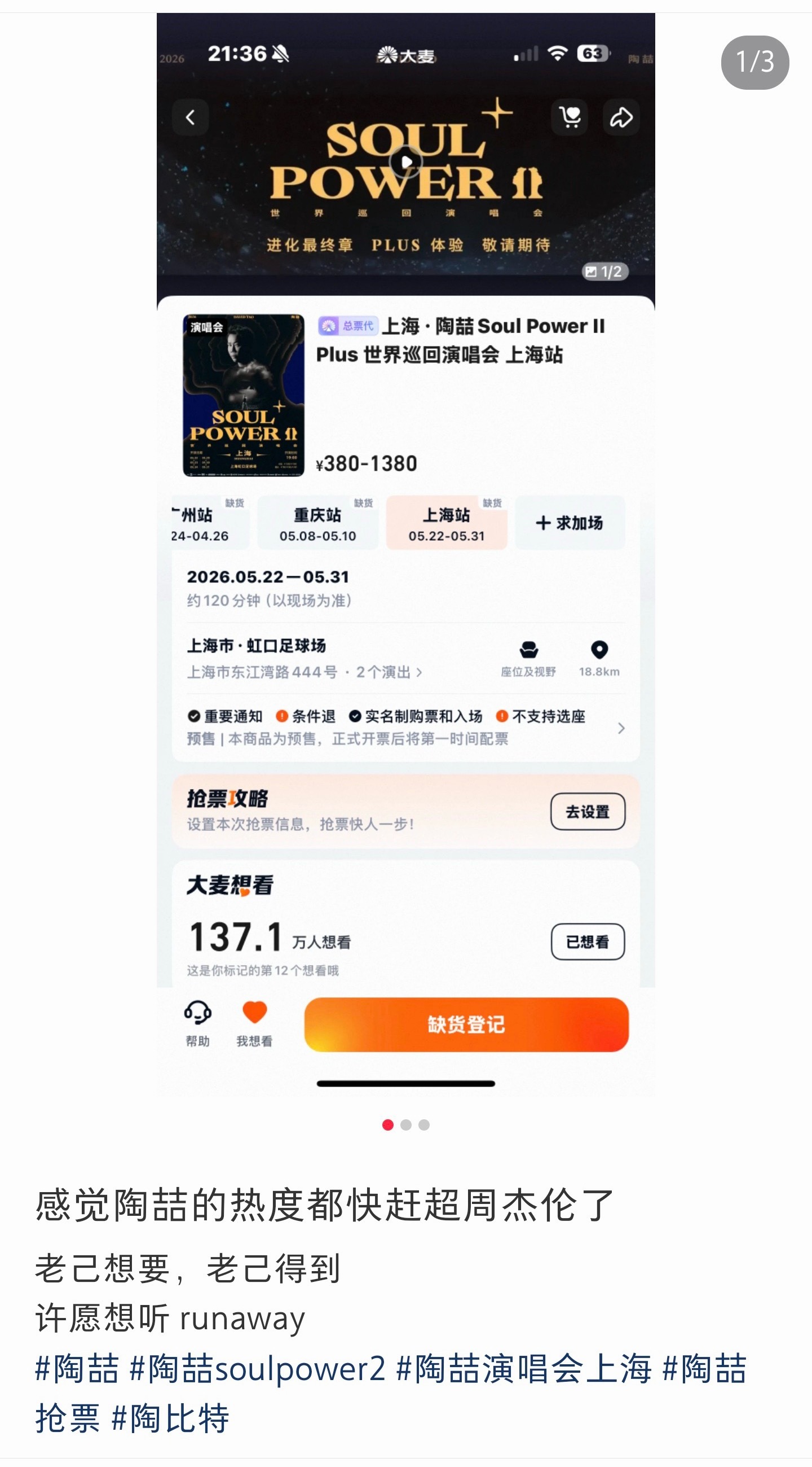 走了个牢鸡来了个牢陶是吧？路边一条也是攀比上了，上海站还不如周杰伦南宁大麦高，周