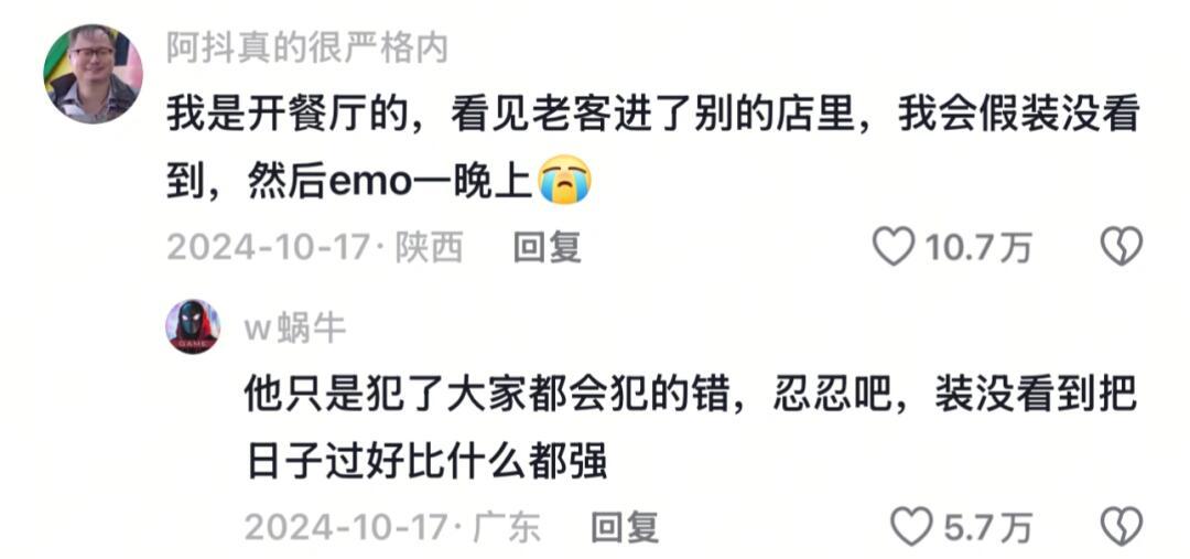 当你经常光顾同一家店 ​​​