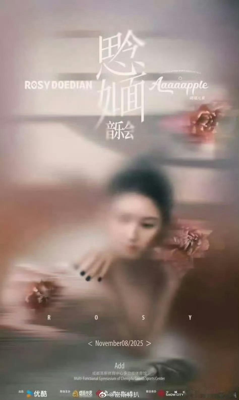 赵露思音乐会0元预约，那不就是免费吗 ​​​