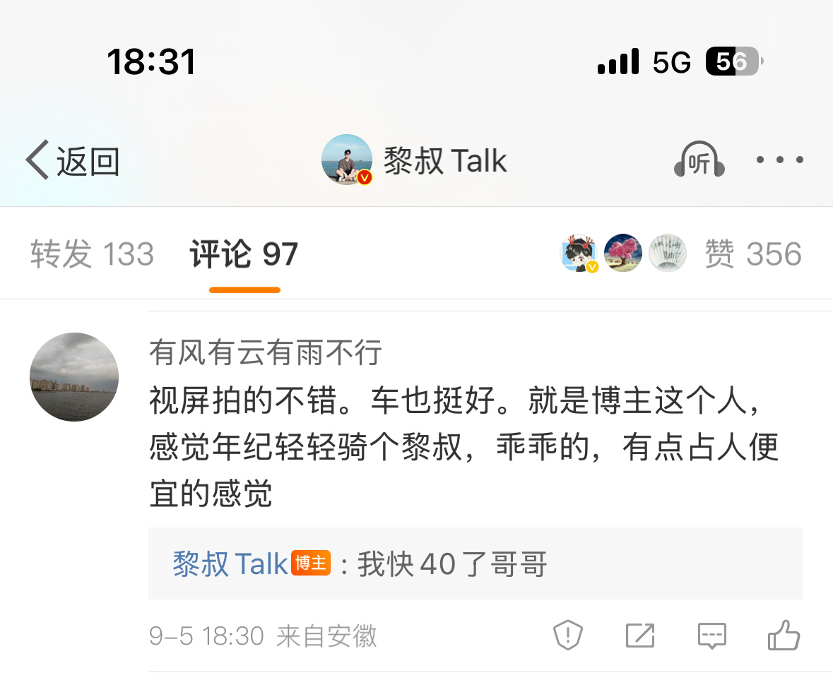感谢这位朋友认可[收到]我也快40了…俺绝大部分粉丝喊我一声叔不算差辈吧，如果觉