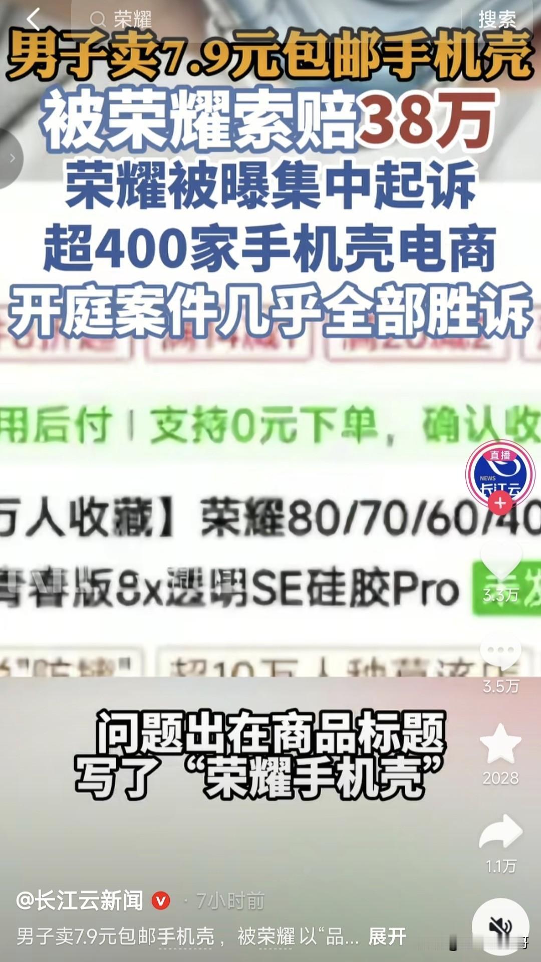 这个新闻你怎么看？