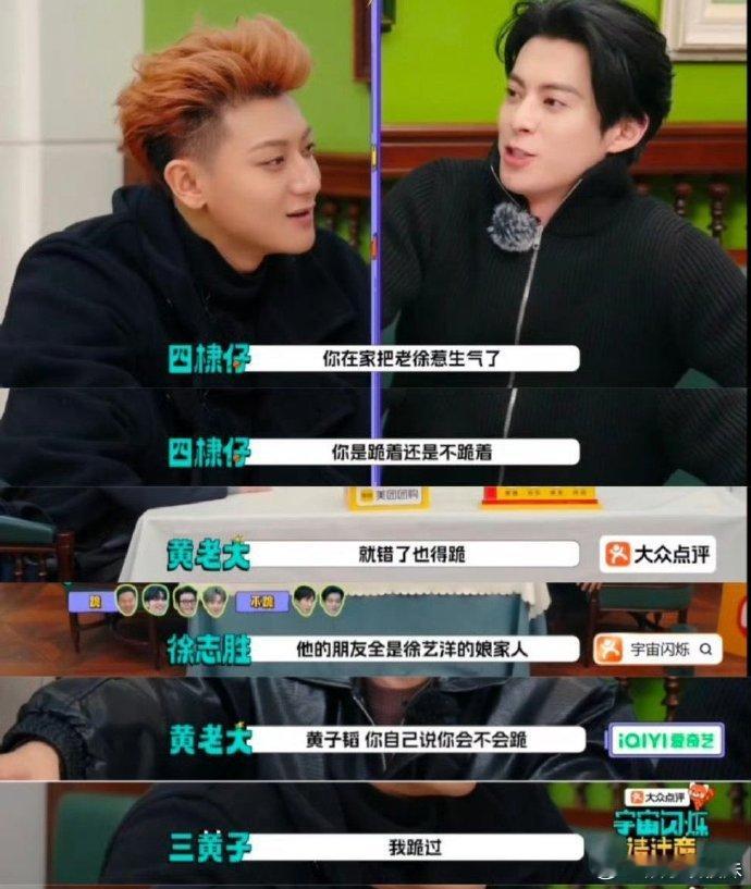 王鹤棣 黄子韬徐艺洋cp大粉王鹤棣是黄子韬徐艺洋最大的cp粉头实锤了，咋这么会来