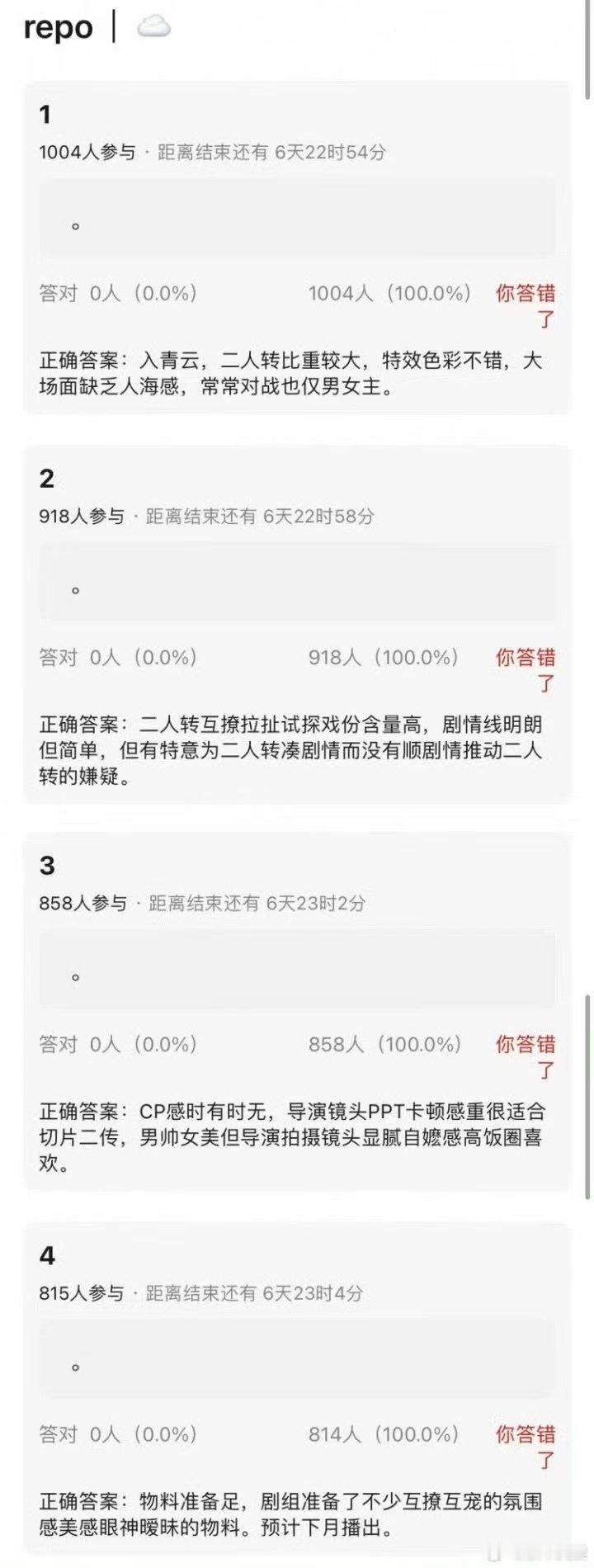入青云repo侯明昊卢昱晓入青云repo侯明昊卢昱晓入青云repo，等播出，[思