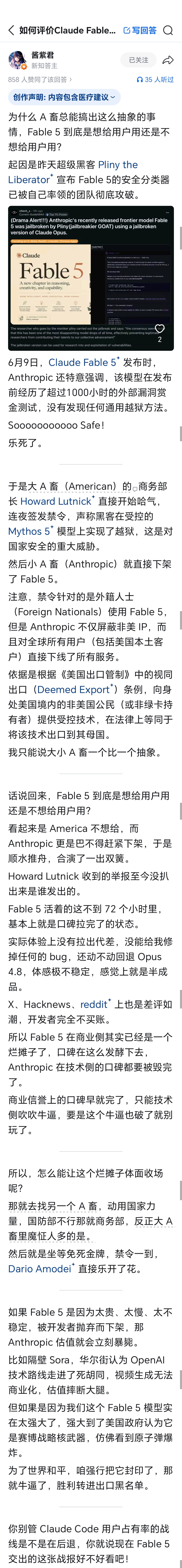 先有 Grok中道崩殂，再有 A 畜声名扫地老美的 AI 大模型还真是一出好戏呀