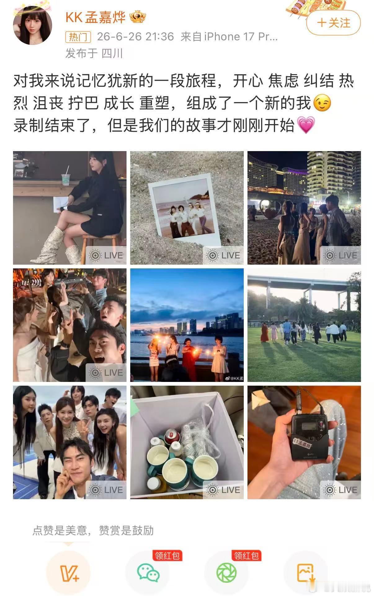 内娱首个妈妈陪恋恋综 你谈恋爱的样子，妈妈见过吗？心动双重奏做了一件很温柔的事—