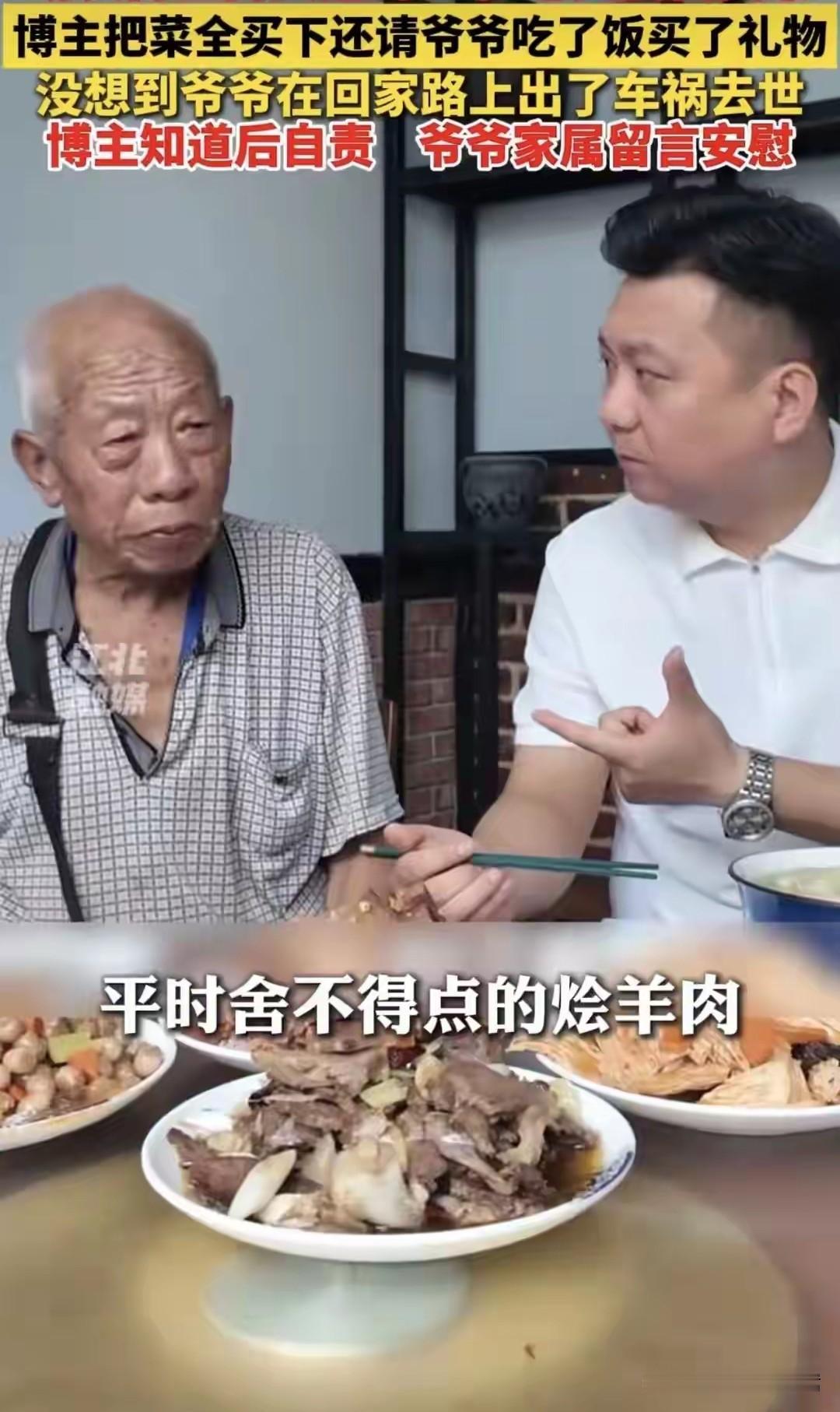 这个名为“西北狼”的男人火了，作为遇难者的孙子，这番话三观很正。
他说：“如果善
