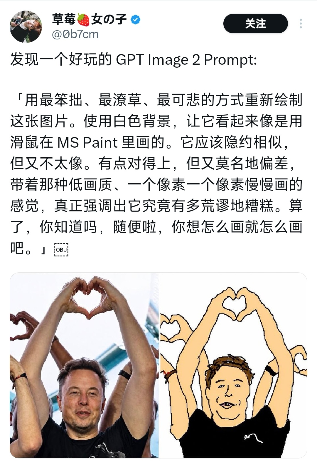 哈哈哈哈哈，闲得无聊，在X上抄了一个涂鸦提示词的作业，结果发现AI在模仿弱智涂鸦
