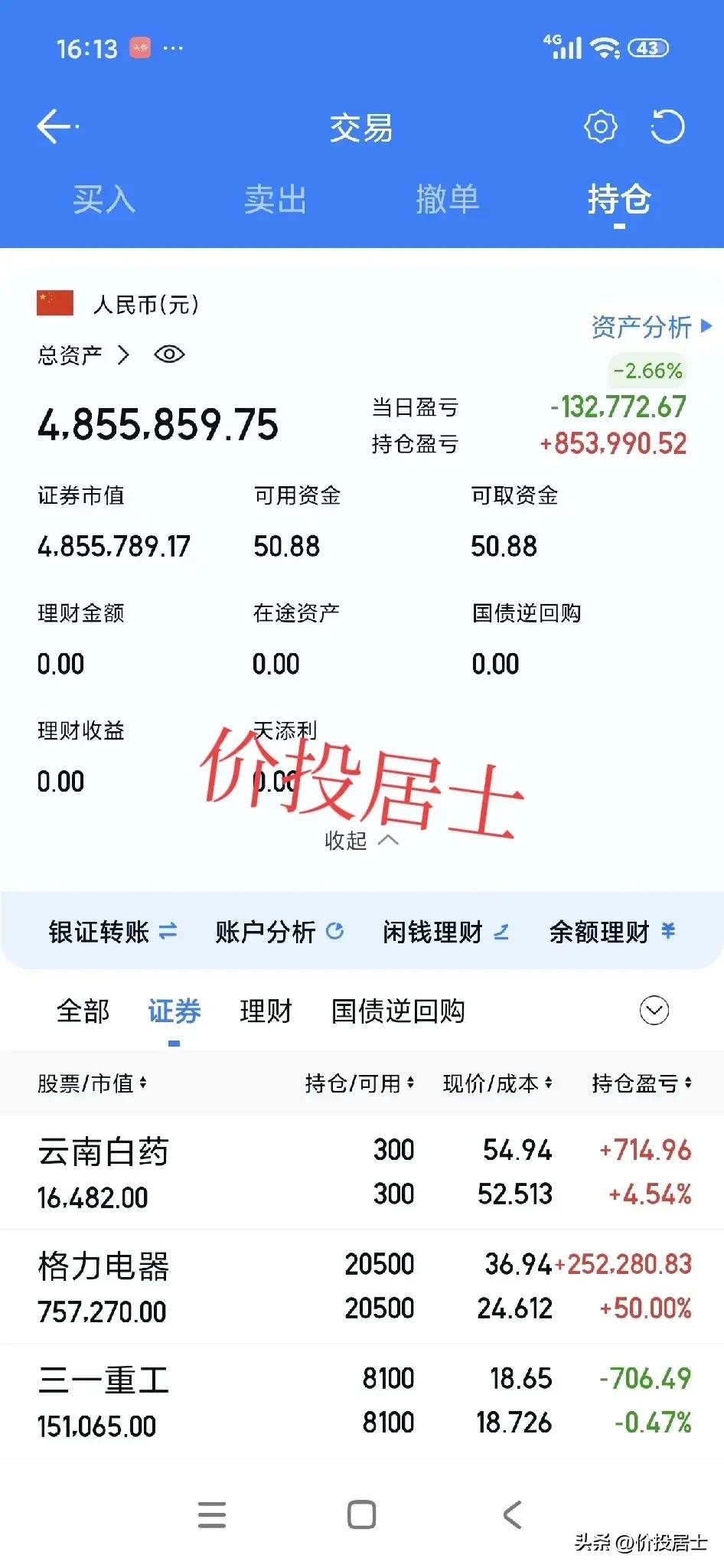 刚算了一下，实盘账号市值回撤100万左右了[笑哭]自高点回撤约17%!其实这非常
