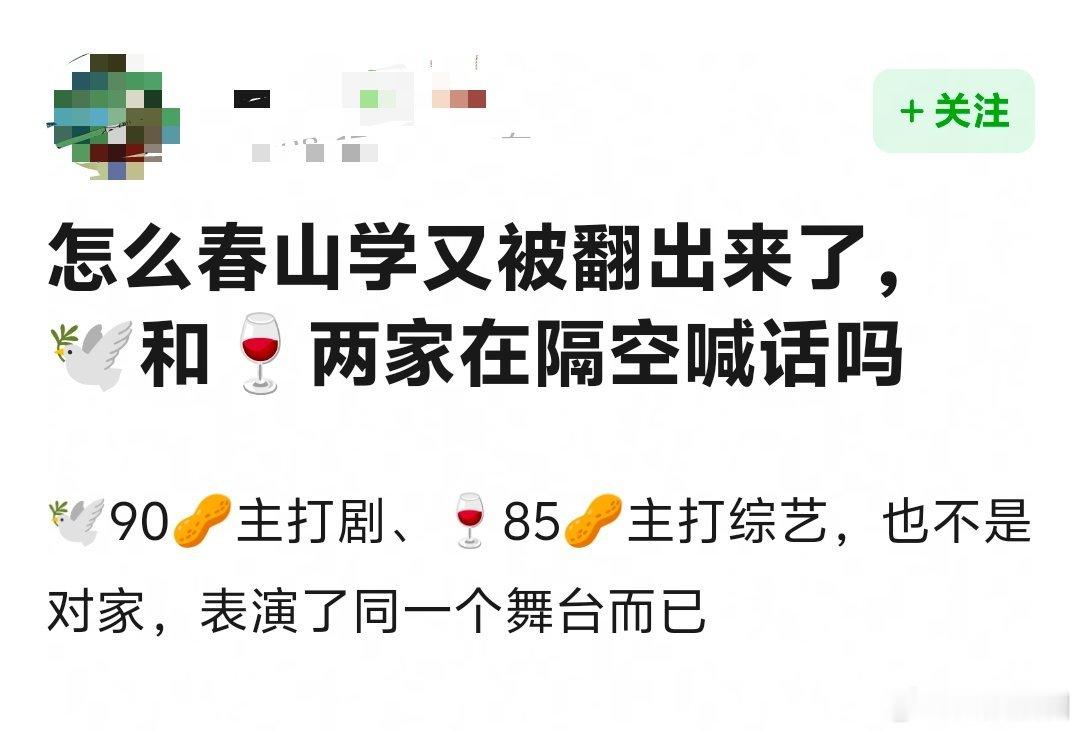 上春山真的是白敬亭的错吗？网友说🍷团队在背后推波助澜 ​​​