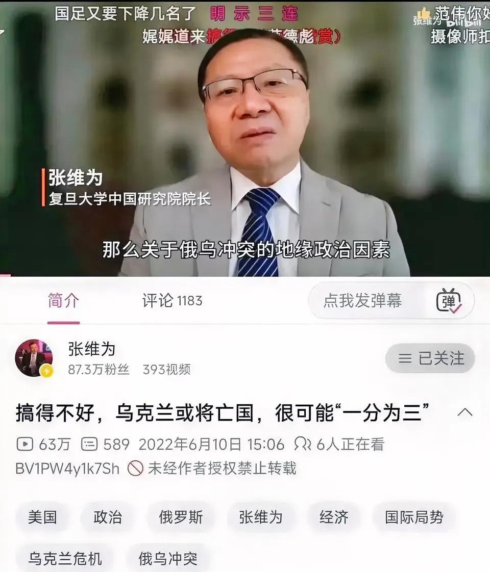 三年前的夏天，张教授就已经预测到了乌克兰战败亡国的结局，并且还预料乌克兰可能会被