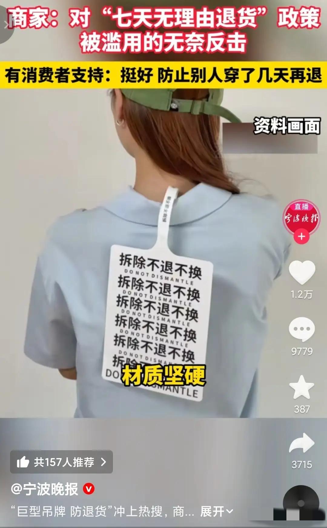 笑不活了！A4巨型吊牌防退货，到底戳痛了谁的“薅羊毛”心？
 
家人们刷到没？现