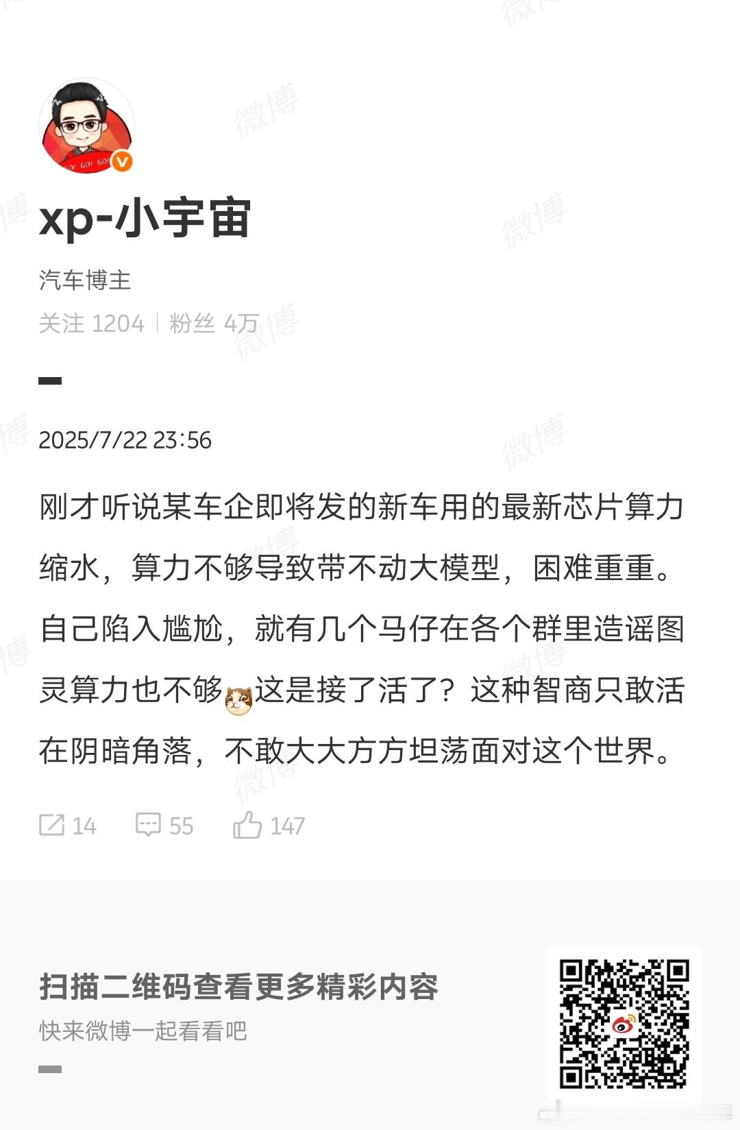 自己家没做，别人家已经做好的，那就攻击他没啥用，还可以说他浪费钱，造不如买！自己