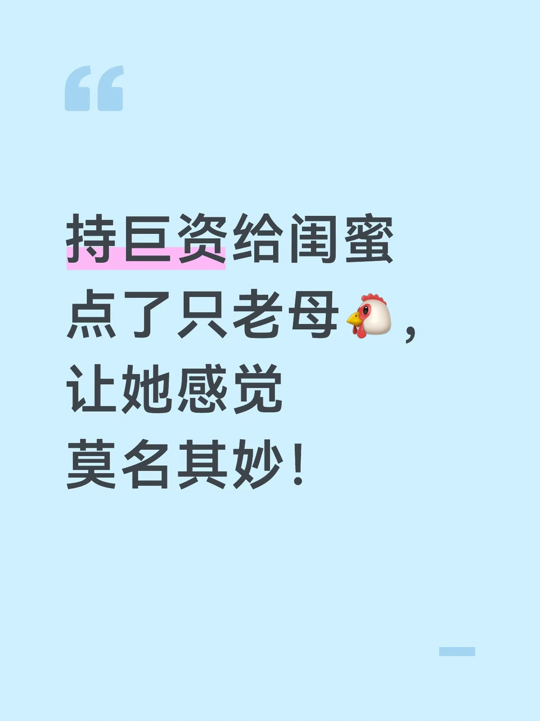 诡秘给你点的🐔你就受着吧！满满的无助感