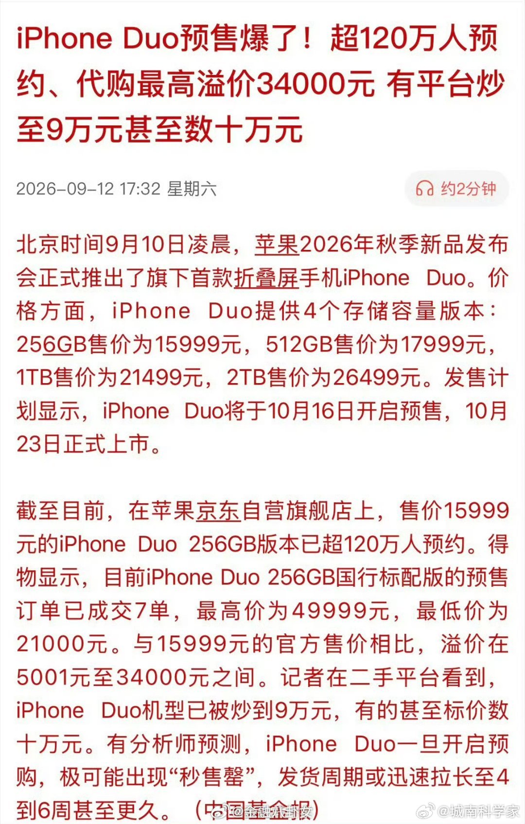 虽然消费普遍降级了，但部分人的装逼需求仍然存在！respect！ ​​​