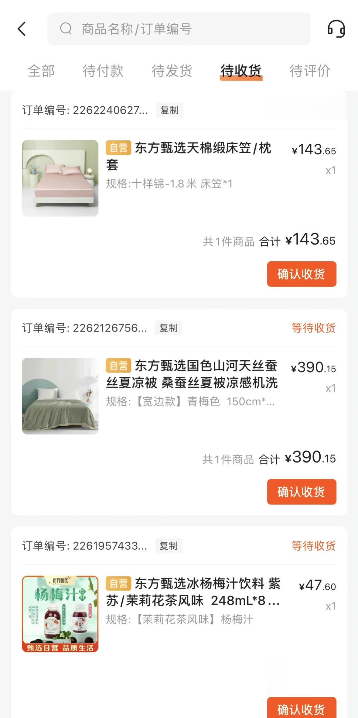 东方甄选YoYo在社交媒体平台发文：今天才是app8.5折最后一天，先屯为敬[作