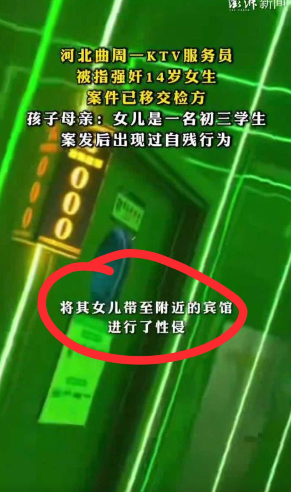 河北邯郸曲周，一KTV强J案终于新进展！4月21日，犯罪嫌疑人黄某正式被逮捕审查