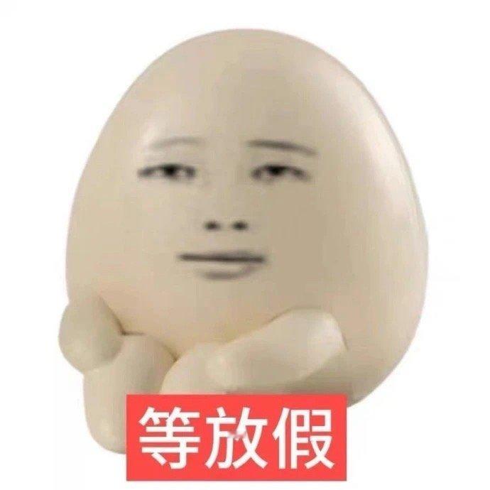 搞笑女爱用的表情包 ​​​