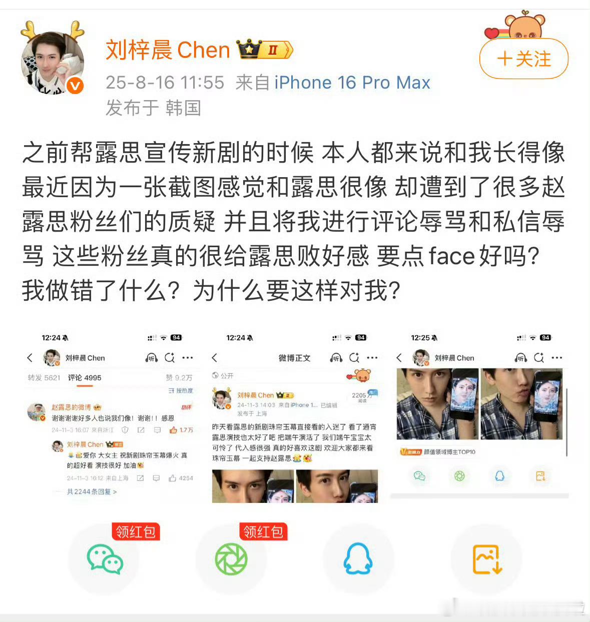 和他互动那一天就该想到... ​​​