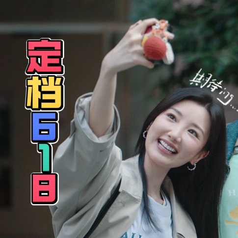 问心2定档0618 看完问心2定档预告感觉第一季那种专业感和人情味瞬间回来了。手