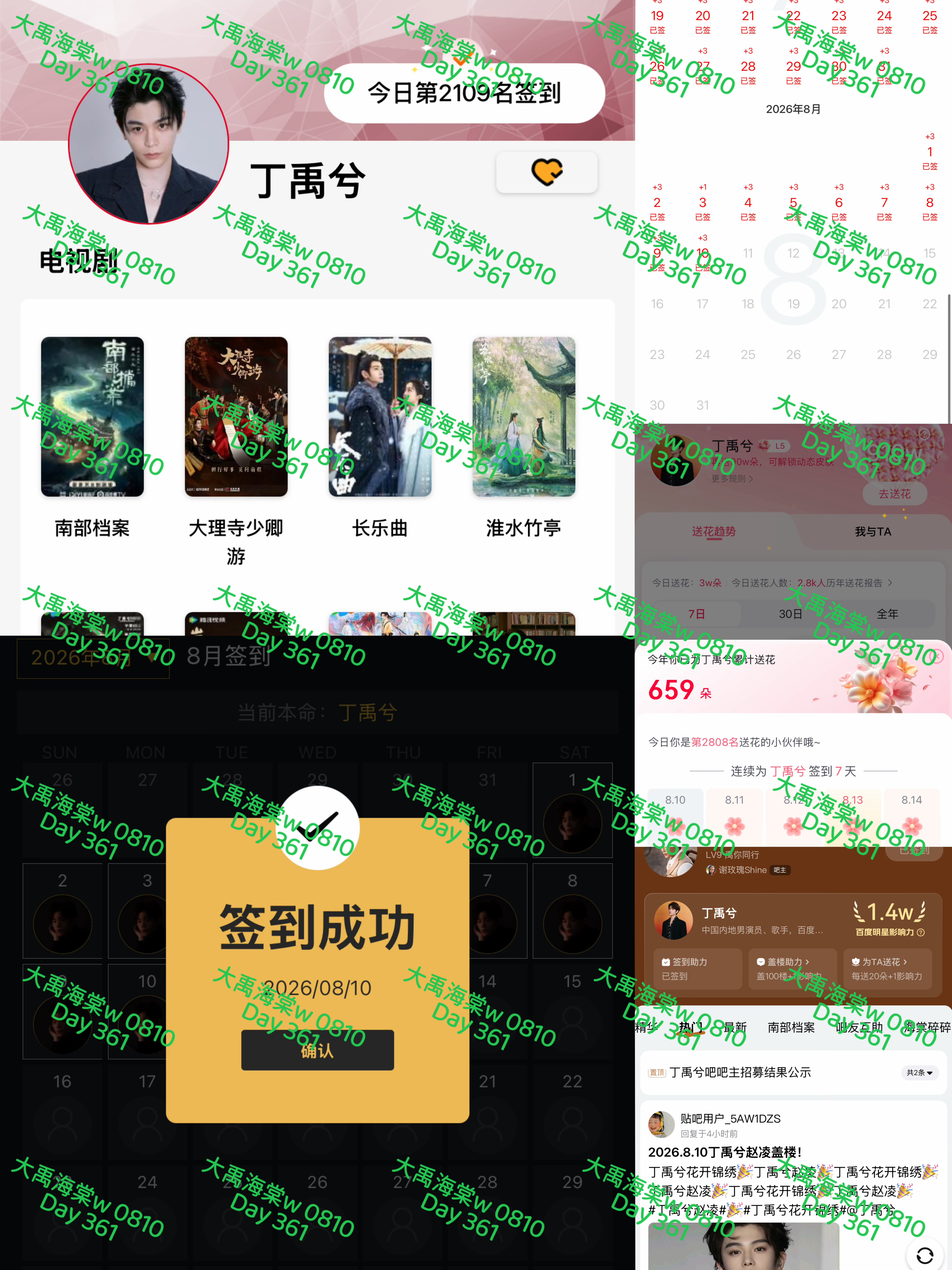 【2026 0810丁禹兮书局打咔】每日一发无论是头戴飘逸巾帽，身着大气长衫，还
