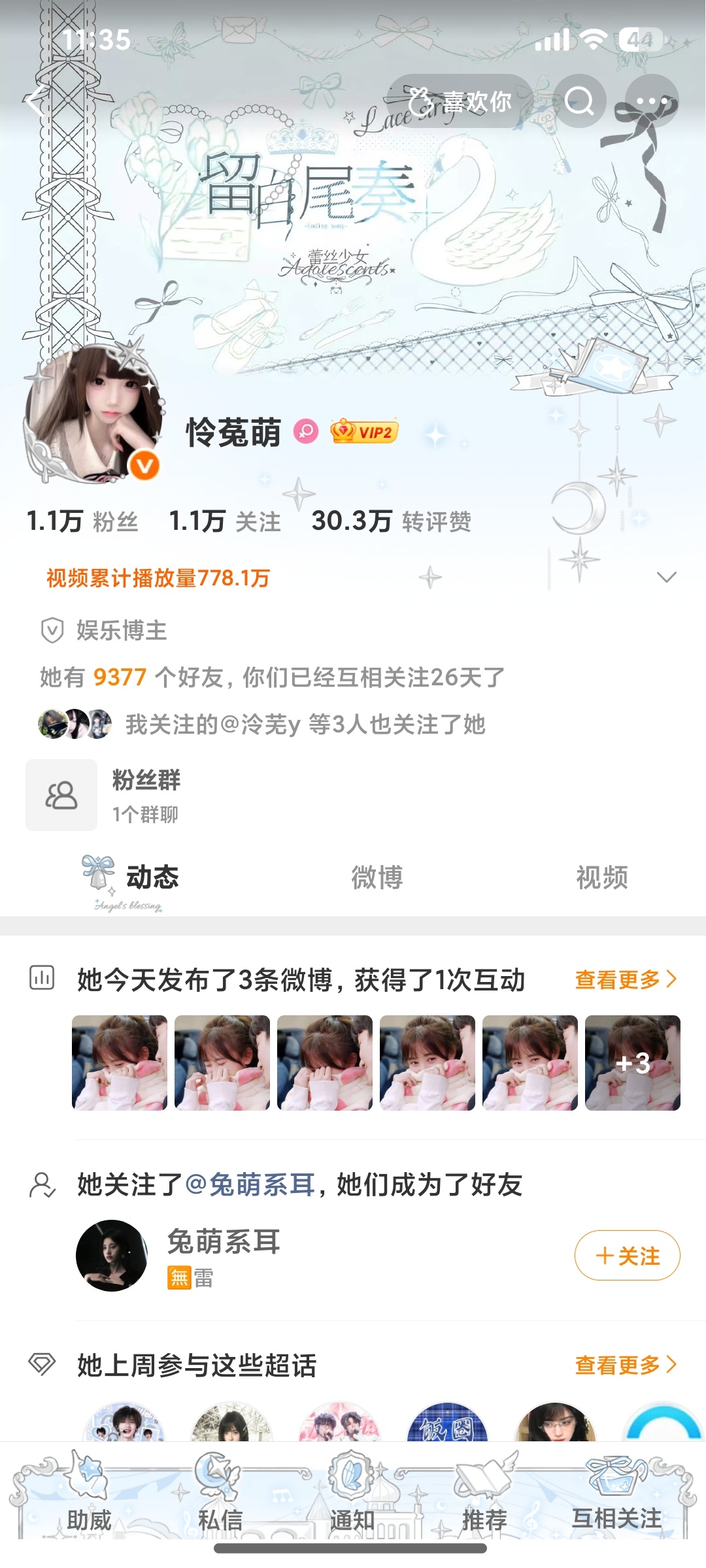 刚才一看我有动态了[馋嘴] ​​​