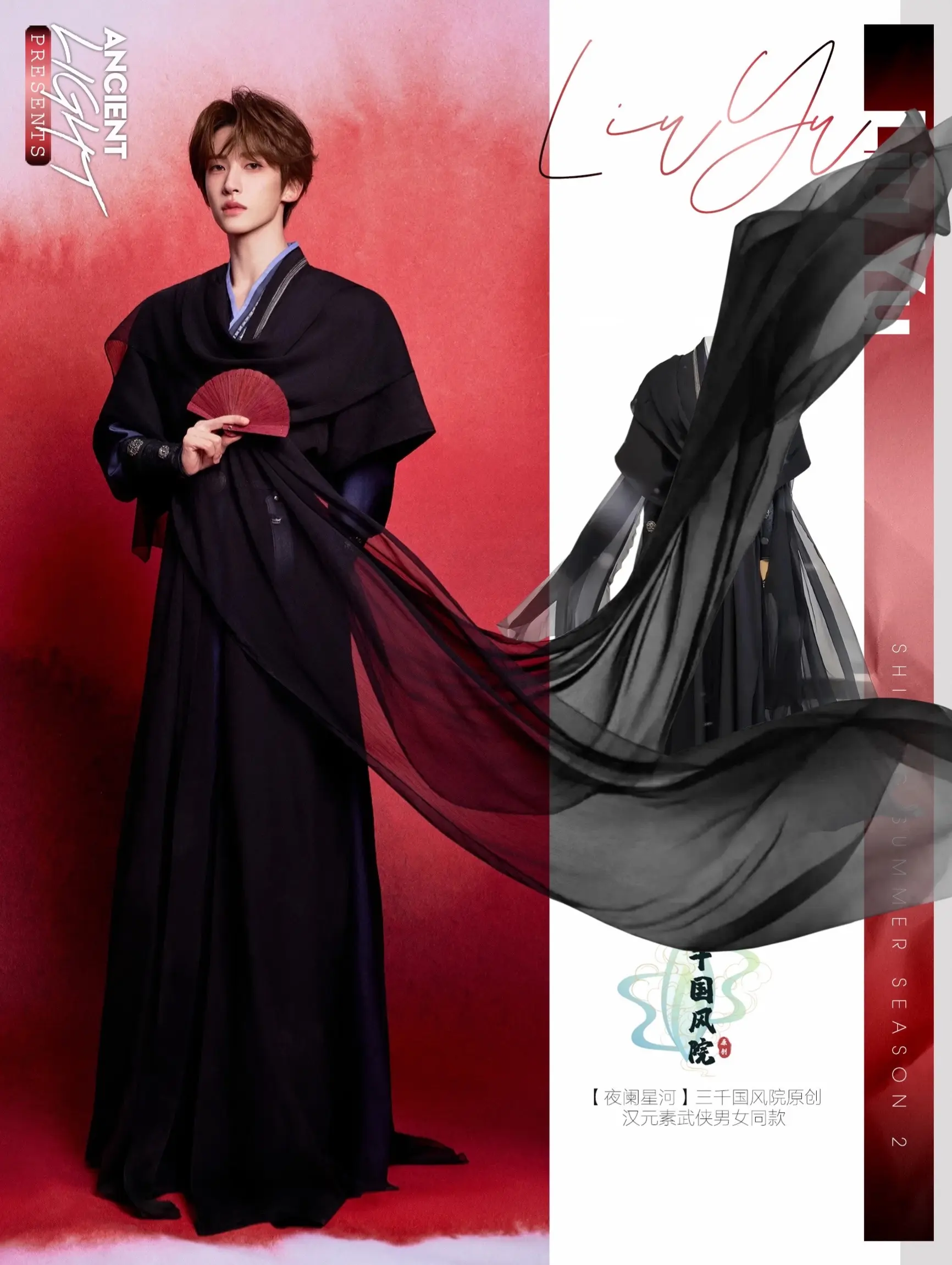 公子世无双，光华灼灼点缀其间，来品品这俊美骨相 深色汉服衬得刘宇骨相愈...