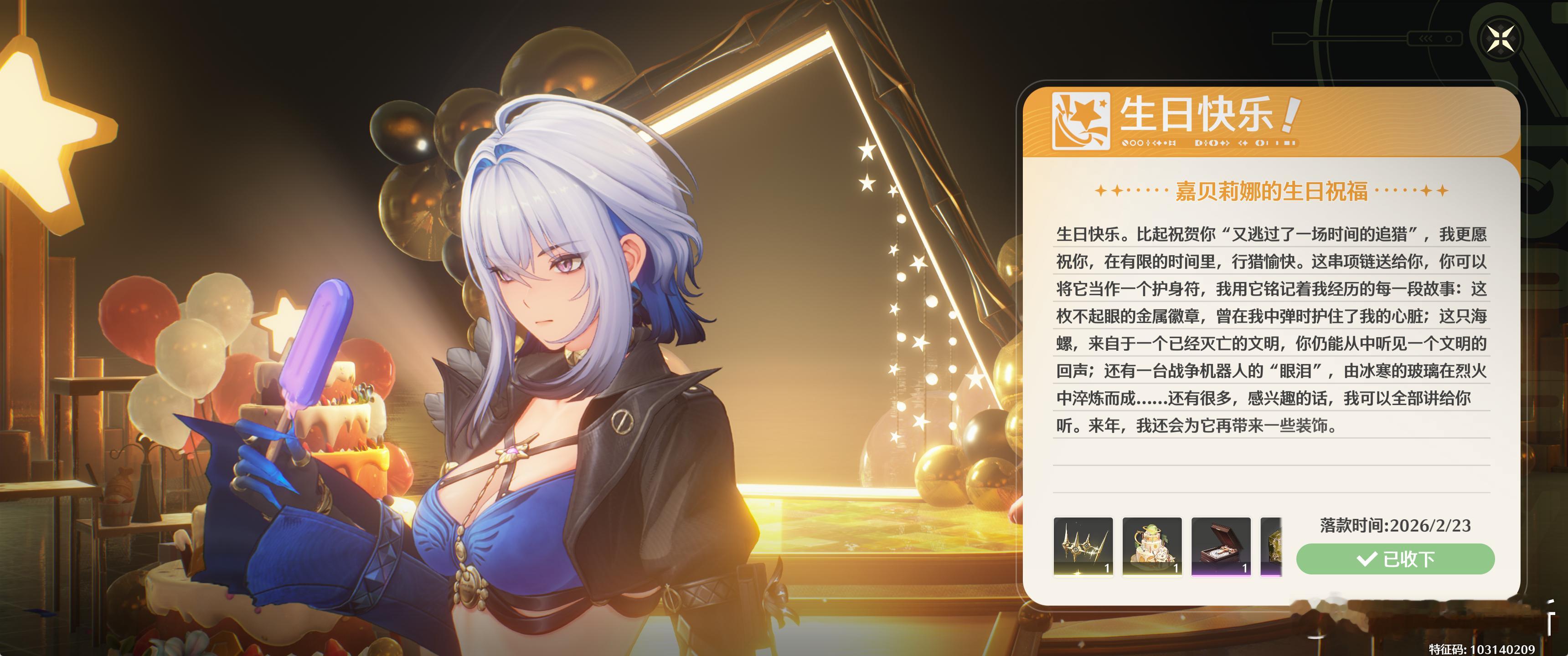 I will finish the hunter 