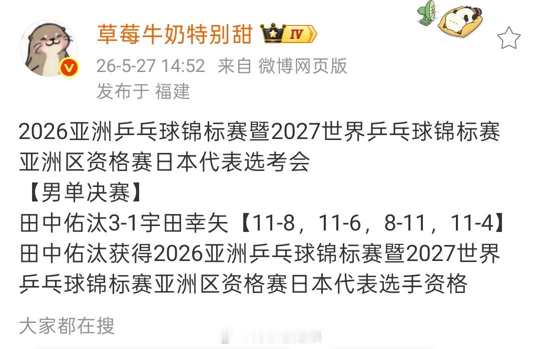 好像23亚锦男单之后小王就没跟田中交过手了？不知道今年亚锦会不会这么巧碰上（感觉